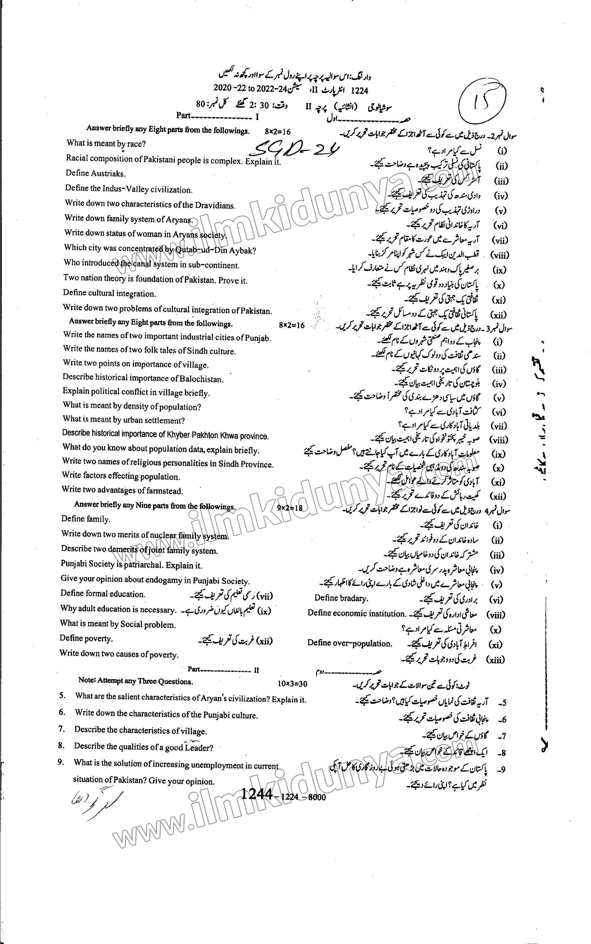 Paper Image